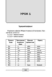 Pilnas Turkų kalbos kursas
