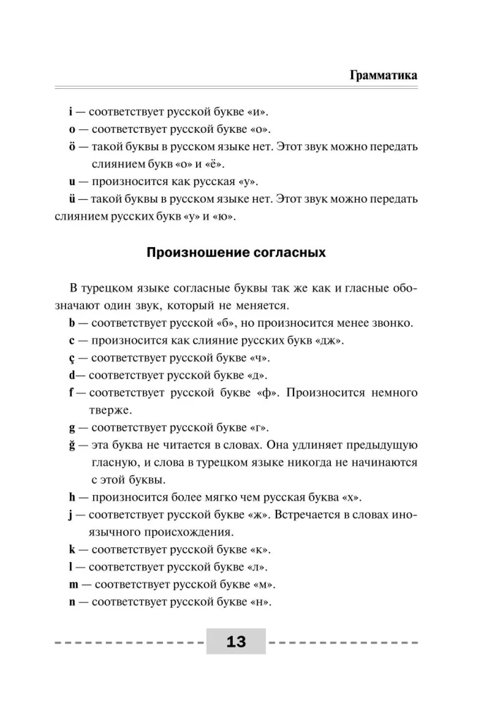 Pilnas Turkų kalbos kursas