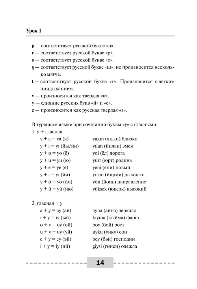 Pilnas Turkų kalbos kursas