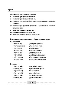 Pilnas Turkų kalbos kursas