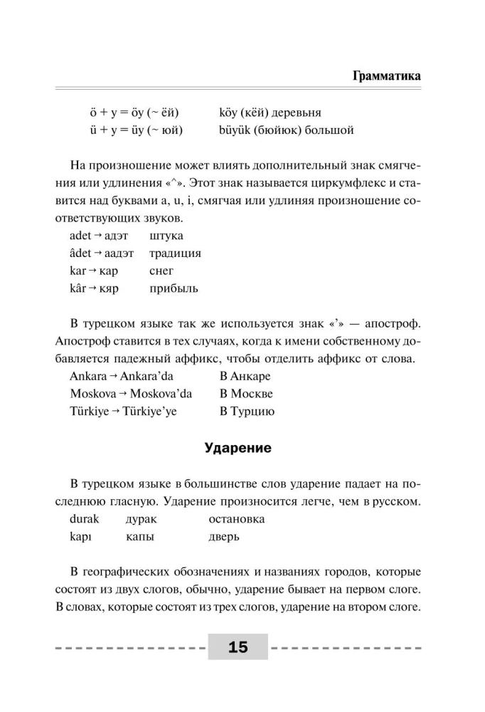 Pilnas Turkų kalbos kursas