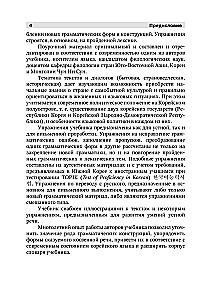 Vollständiger Koreanischkurs (+ CD)