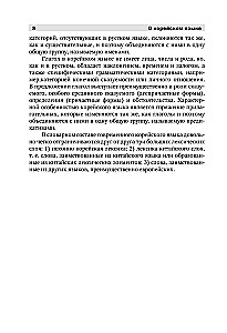 Vollständiger Koreanischkurs (+ CD)