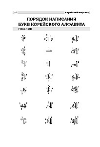 Vollständiger Koreanischkurs (+ CD)
