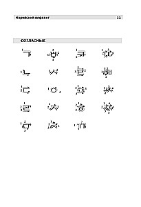 Vollständiger Koreanischkurs (+ CD)