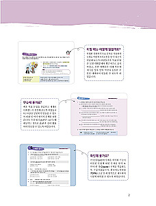 Korean Grammar for Advanced Learners