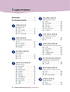 Korean Grammar for Advanced Learners