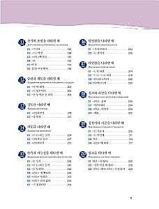 Korean Grammar for Advanced Learners