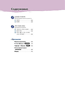 Korean Grammar for Advanced Learners