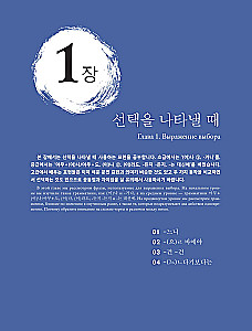 Korean Grammar for Advanced Learners