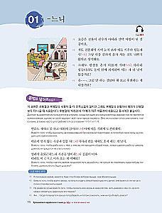 Korean Grammar for Advanced Learners