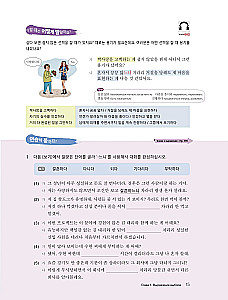 Korean Grammar for Advanced Learners