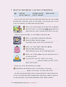 Korean Grammar for Advanced Learners