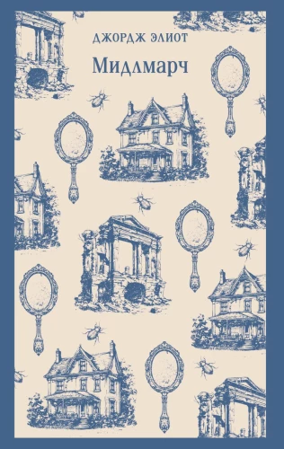 Middlemarch