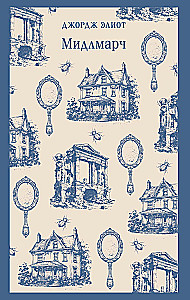 Middlemarch