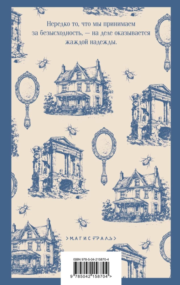 Middlemarch
