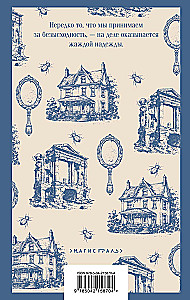 Middlemarch