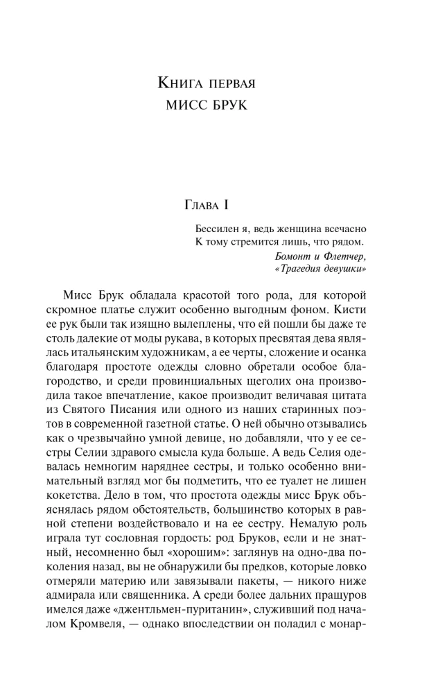 Middlemarch