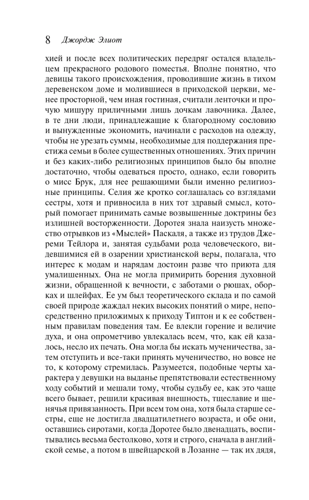 Middlemarch