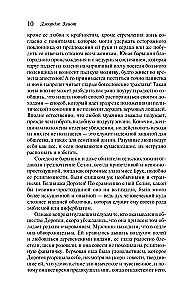 Middlemarch