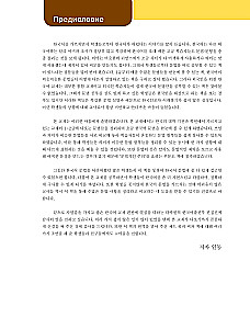 Korejiešu valodas gramatika iesācējiem