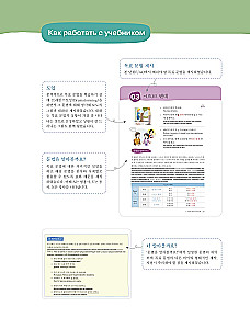 Korean Language Grammar for Advanced Learners