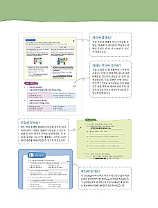 Korean Language Grammar for Advanced Learners