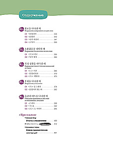 Korean Language Grammar for Advanced Learners