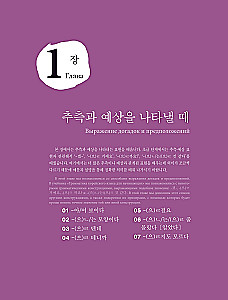 Korean Language Grammar for Advanced Learners