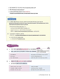 Korean Language Grammar for Advanced Learners