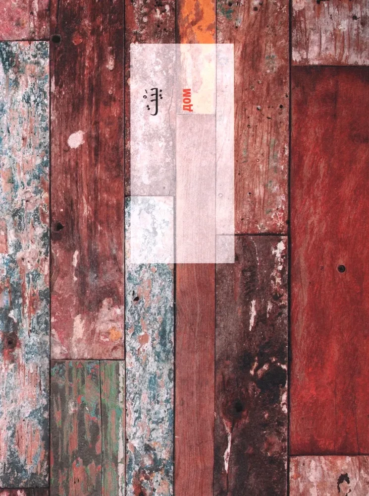 Арабско-русский визуальный словарь с транскрипцией