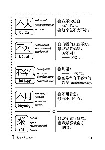 Słownik do przygotowania do HSK. Poziom 1