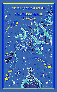 Mały Książę. Cytadela