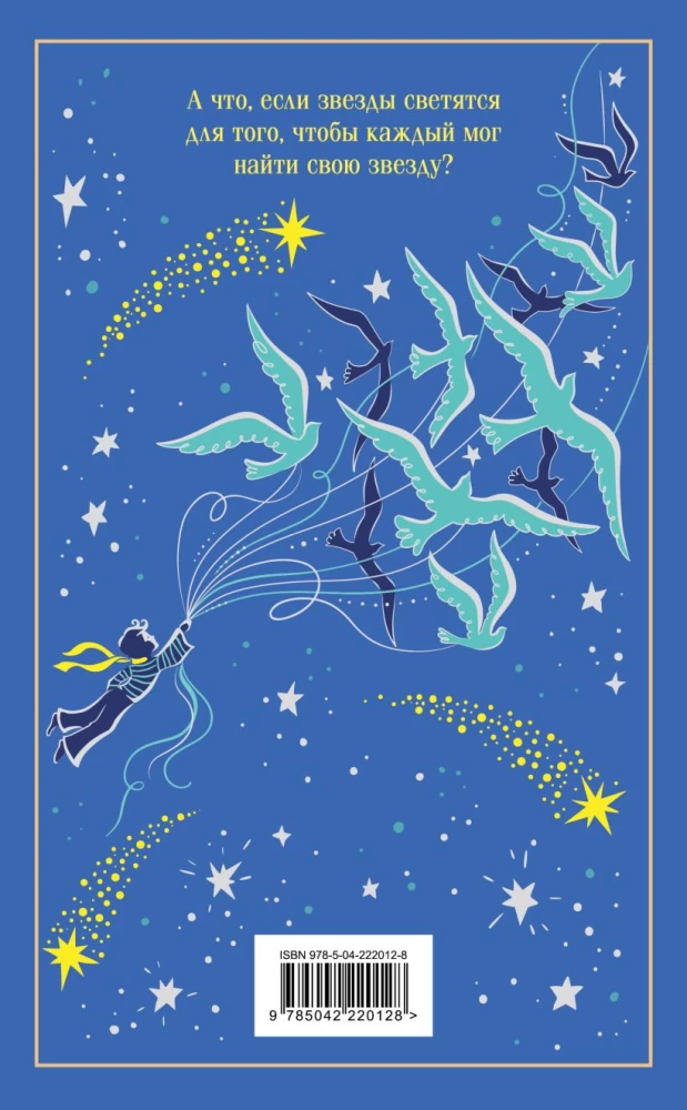 Mały Książę. Cytadela