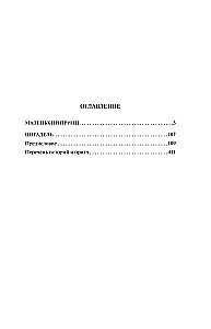 Mały Książę. Cytadela