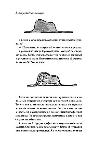 Mały Książę. Cytadela