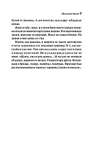 Mały Książę. Cytadela