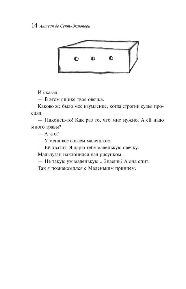 Mały Książę. Cytadela