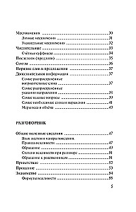 Język japoński. 4 książki w jednej: słownik konwersacyjny, słownik japońsko-rosyjski, słownik rosyjsko-japoński, gramatyka