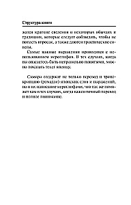 Język japoński. 4 książki w jednej: słownik konwersacyjny, słownik japońsko-rosyjski, słownik rosyjsko-japoński, gramatyka