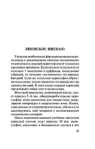 Język japoński. 4 książki w jednej: słownik konwersacyjny, słownik japońsko-rosyjski, słownik rosyjsko-japoński, gramatyka