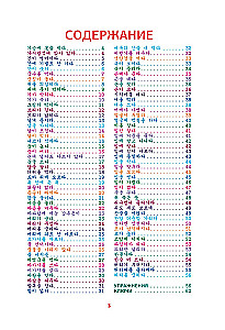Korejiešu valoda. Idiomas
