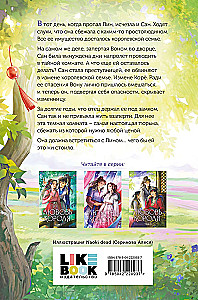 The King's Love. Volume 3