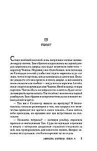 The King's Love. Volume 3