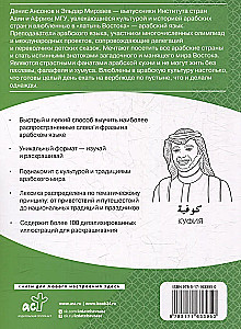 Arabic Language: Visual Dictionary - Coloring Book