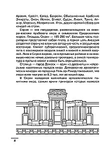 Arabic Language: Visual Dictionary - Coloring Book