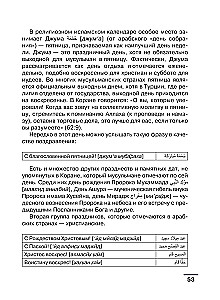 Arabic Language: Visual Dictionary - Coloring Book