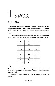 Chiński dla początkujących