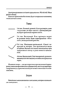 Chiński dla początkujących