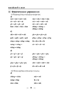 Chiński dla początkujących